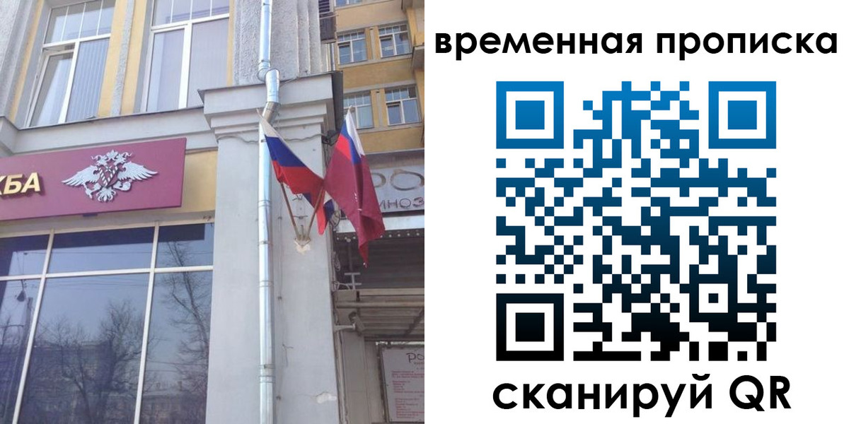 прописка для школы в Владимире