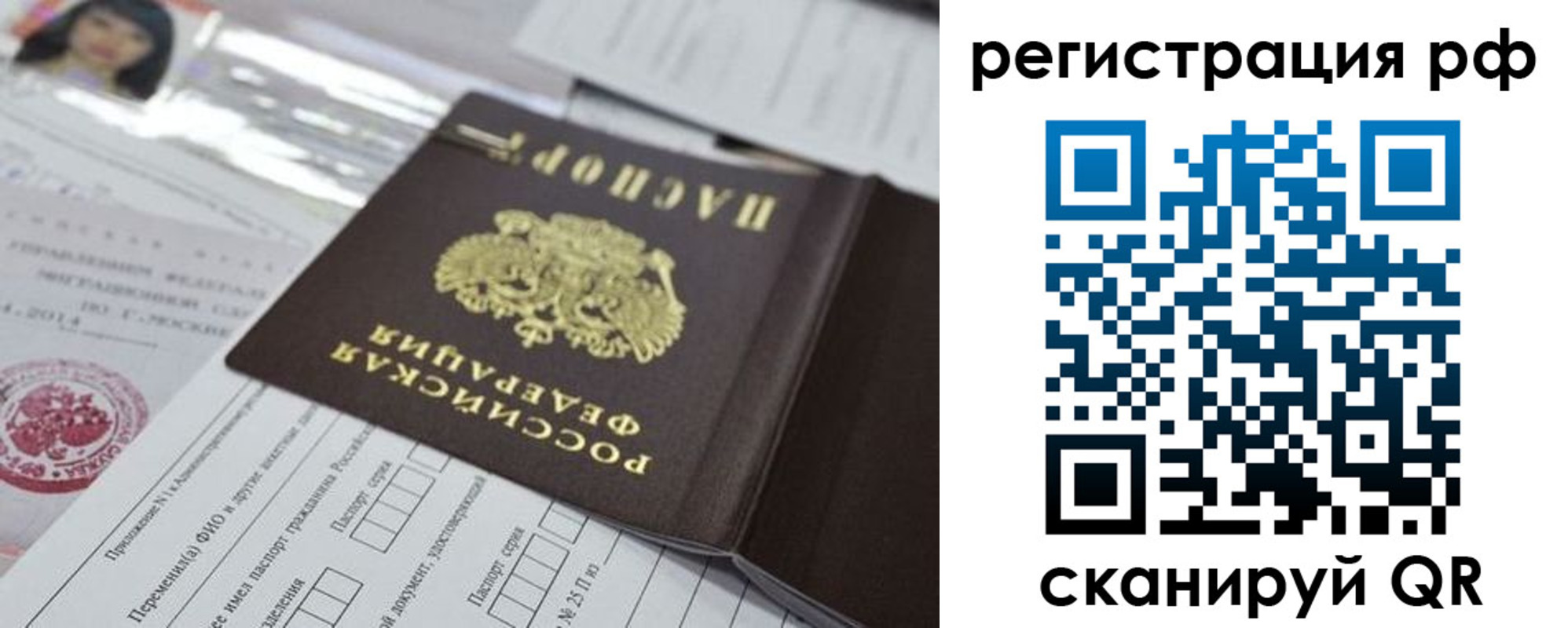 временная регистрация гарантия в Владимире
