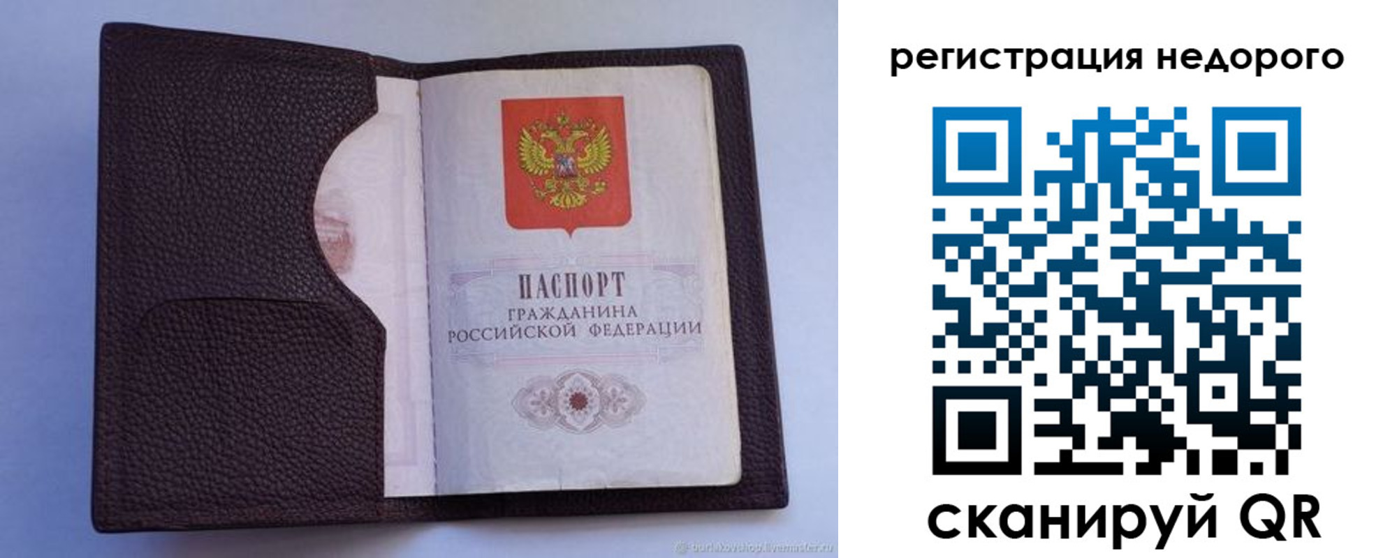 где прописаться в Владимире