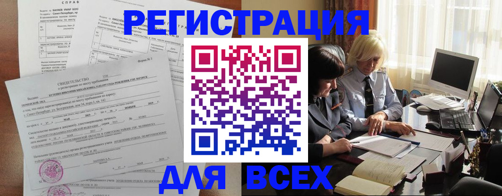 регистрация в Владимире