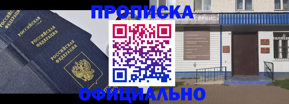 прописка для кредита в Владимире